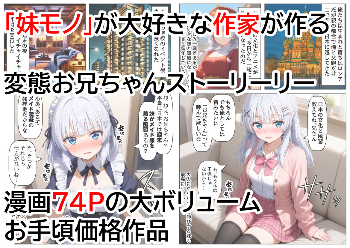 サンプル画像6:ロシア育ちの妹に、嘘の日本文化を教えていく(『妹＆幼馴染』大好き商店（byハマダ殿下）) [d_564046]