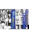 卒アル催●アプリ クラスメイトを催●支配できる卒業アルバム  総集編