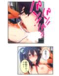 異世界美女の教え子たちを独り占め発情ドスケベエッチ！ 3巻