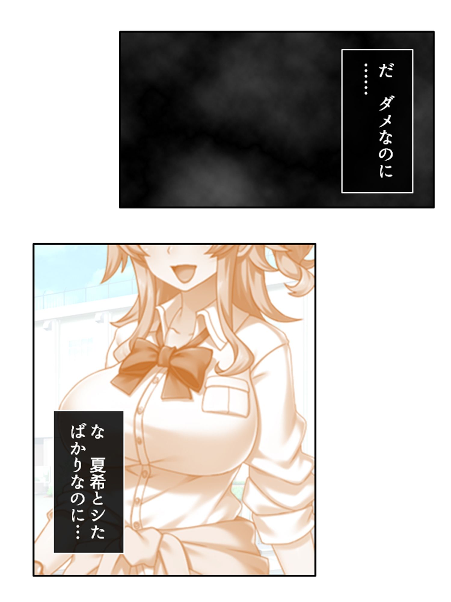 サンプル画像4:僕の貞操は学園三大ビッチギャルに散らされる！ 2巻(あまからや) [d_564076]