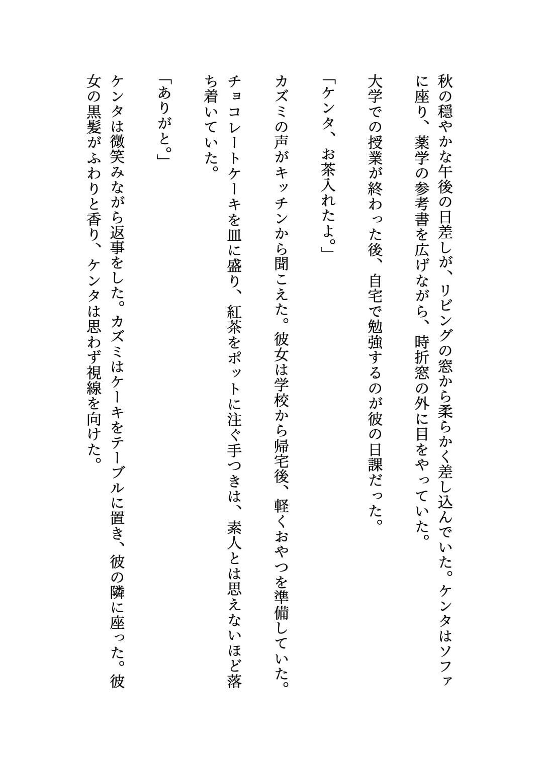 サンプル画像2:妹が痔になったので座薬を入れてあげました(勃起が止まらないんです) [d_564081]