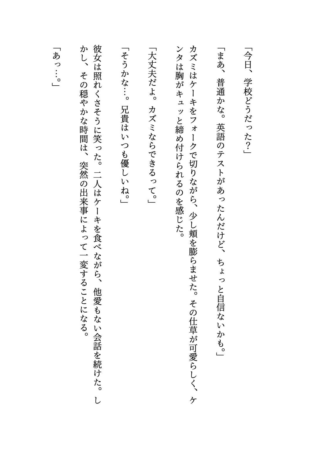サンプル画像3:妹が痔になったので座薬を入れてあげました(勃起が止まらないんです) [d_564081]