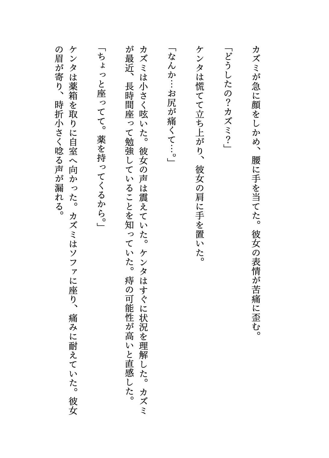 サンプル画像4:妹が痔になったので座薬を入れてあげました(勃起が止まらないんです) [d_564081]