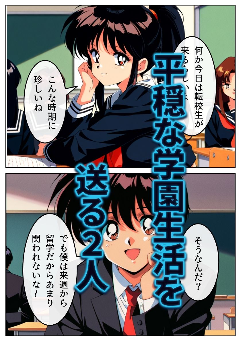 サンプル画像1:ヤリチン男に侵略される学園(雷覇) [d_564096]