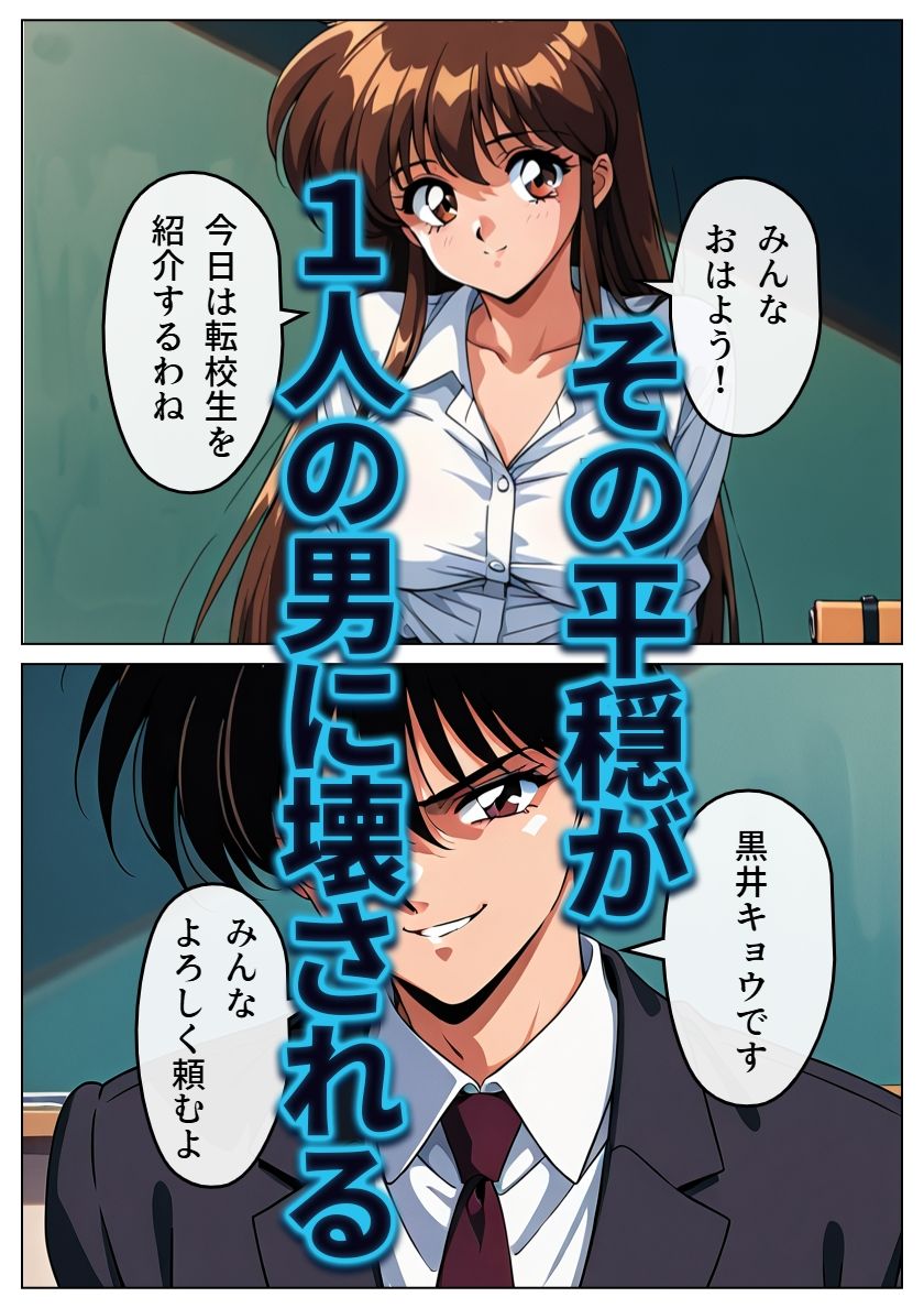 サンプル画像2:ヤリチン男に侵略される学園(雷覇) [d_564096]