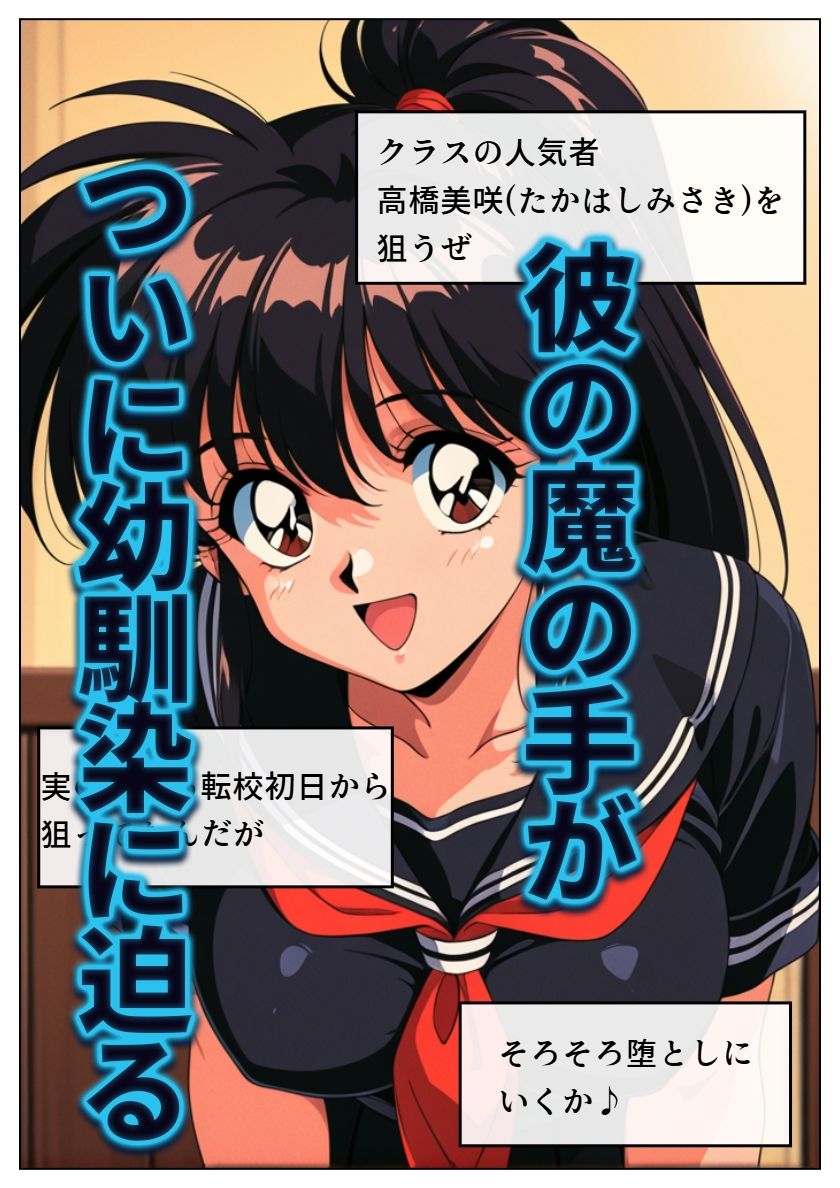 サンプル画像5:ヤリチン男に侵略される学園(雷覇) [d_564096]