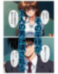 ヤリチン男に侵略される学園-高橋美咲編