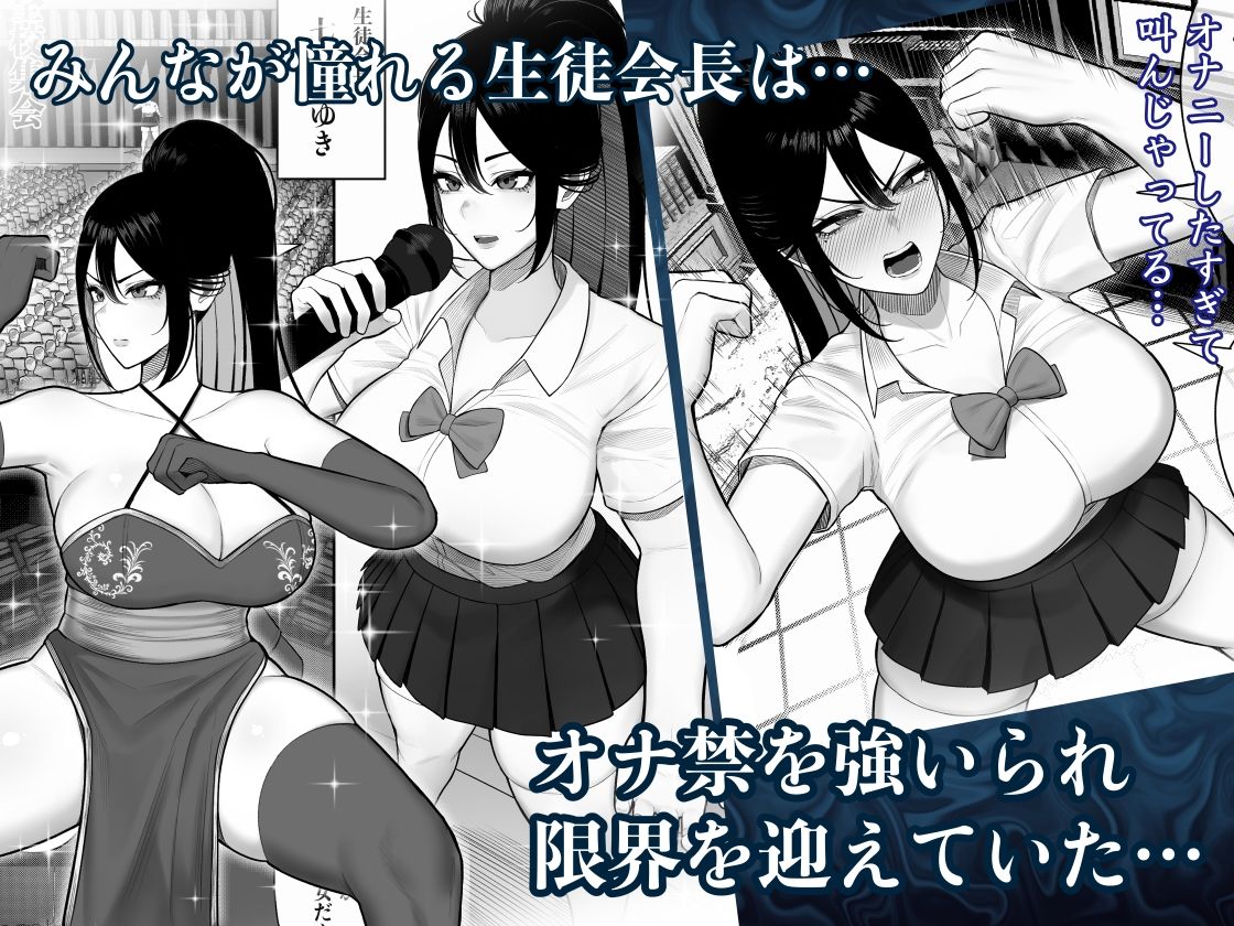 サンプル画像1:生徒会長はホジりたい(くるくる) [d_564124]