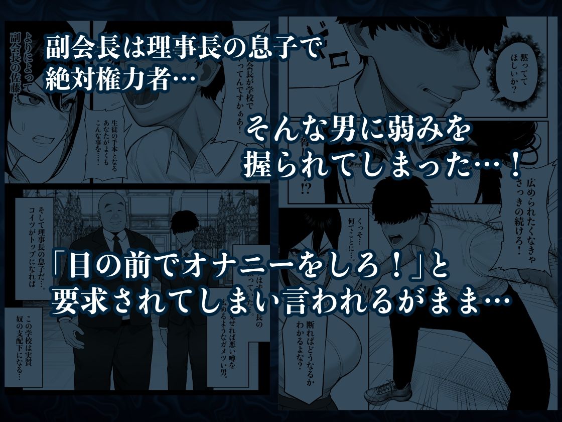 サンプル画像3:生徒会長はホジりたい(くるくる) [d_564124]