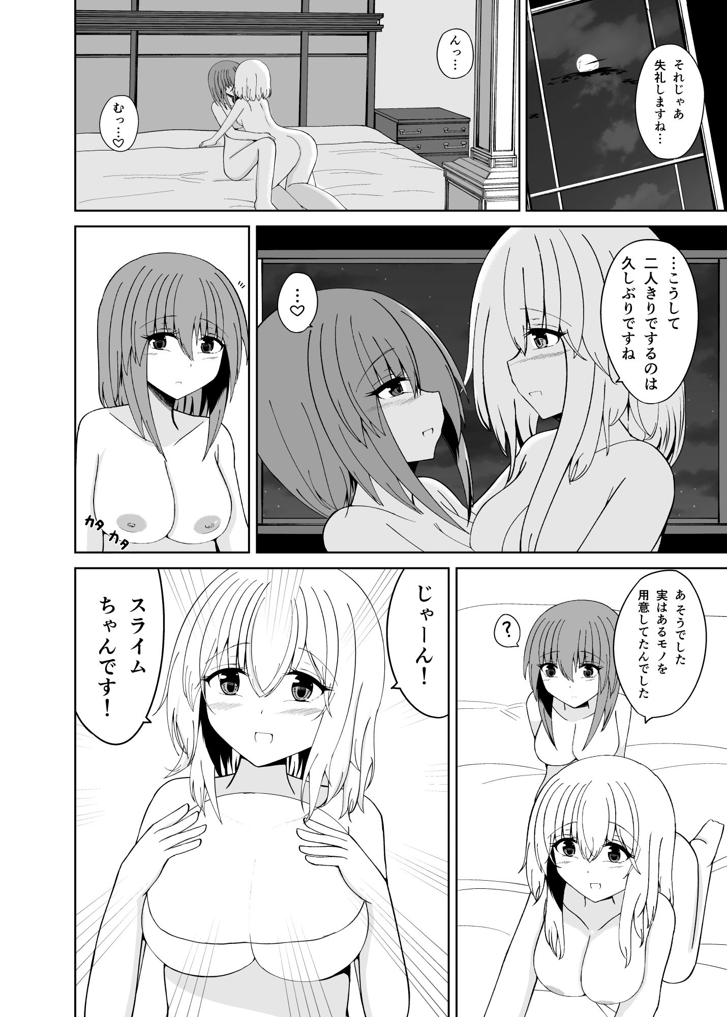 サンプル画像4:その勇者パーティー一行は！(みずたまわたあめの海) [d_564128]