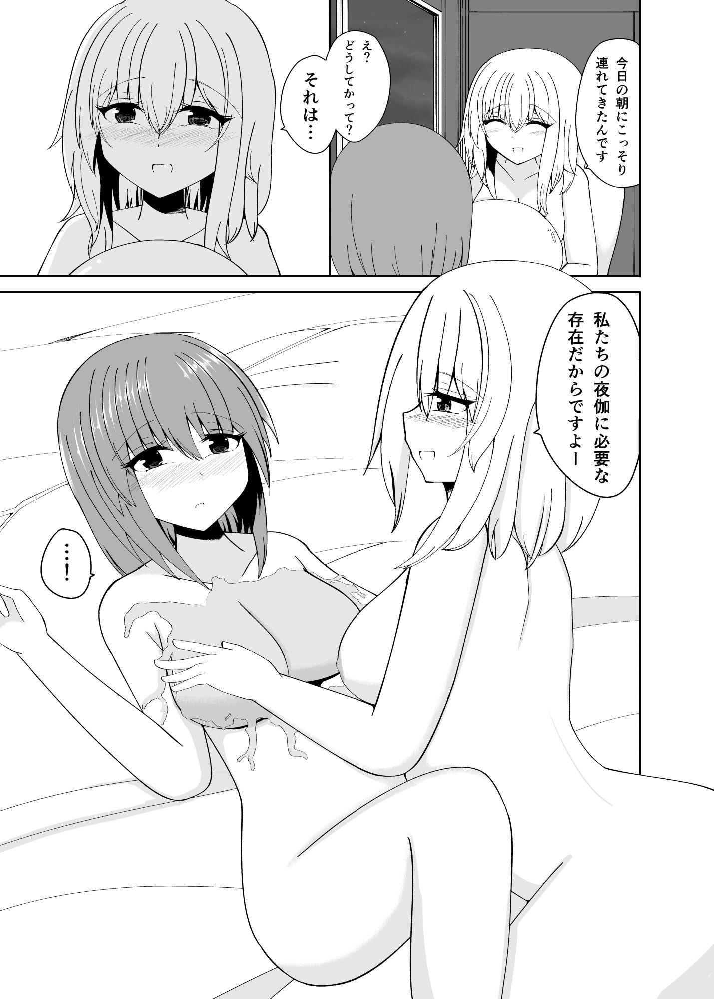 サンプル画像5:その勇者パーティー一行は！(みずたまわたあめの海) [d_564128]