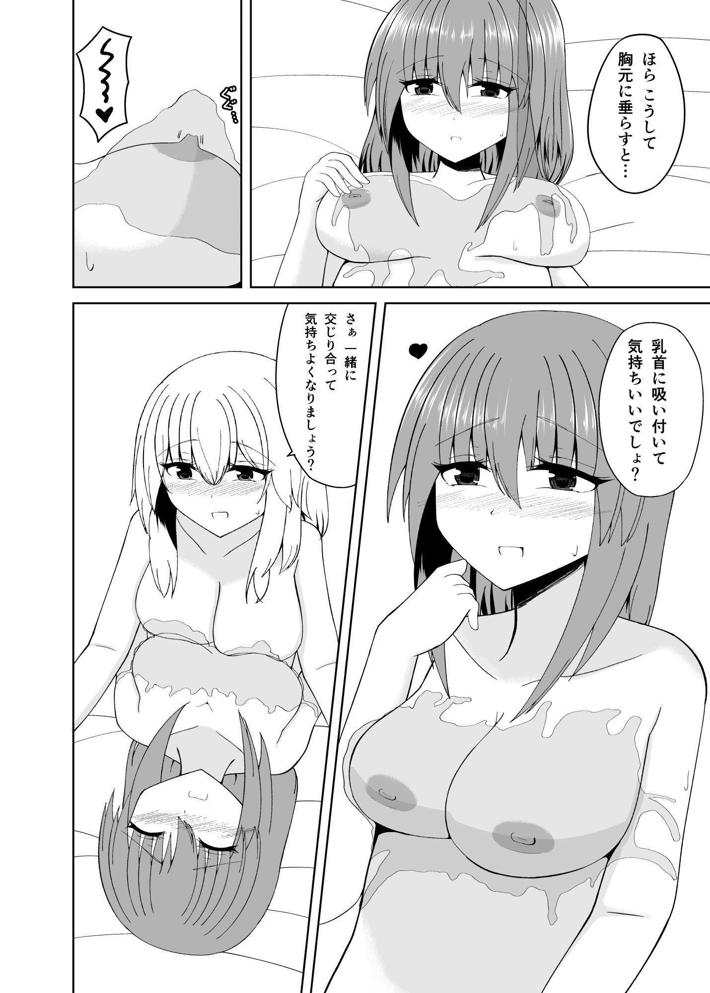 サンプル画像6:その勇者パーティー一行は！(みずたまわたあめの海) [d_564128]