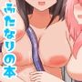 その勇者パーティー一行は！