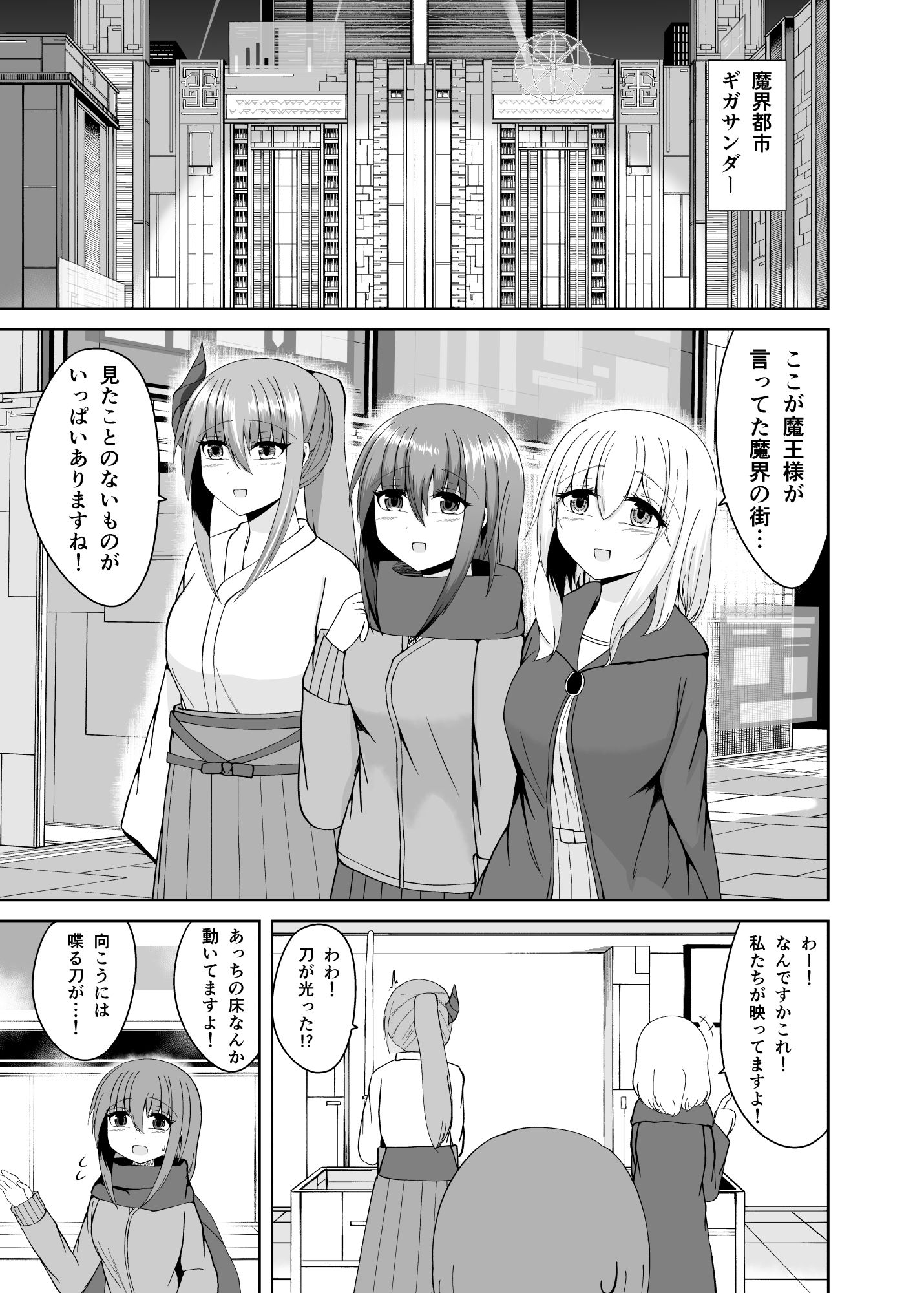 サンプル画像1:その勇者パーティー一行は！2(みずたまわたあめの海) [d_564138]