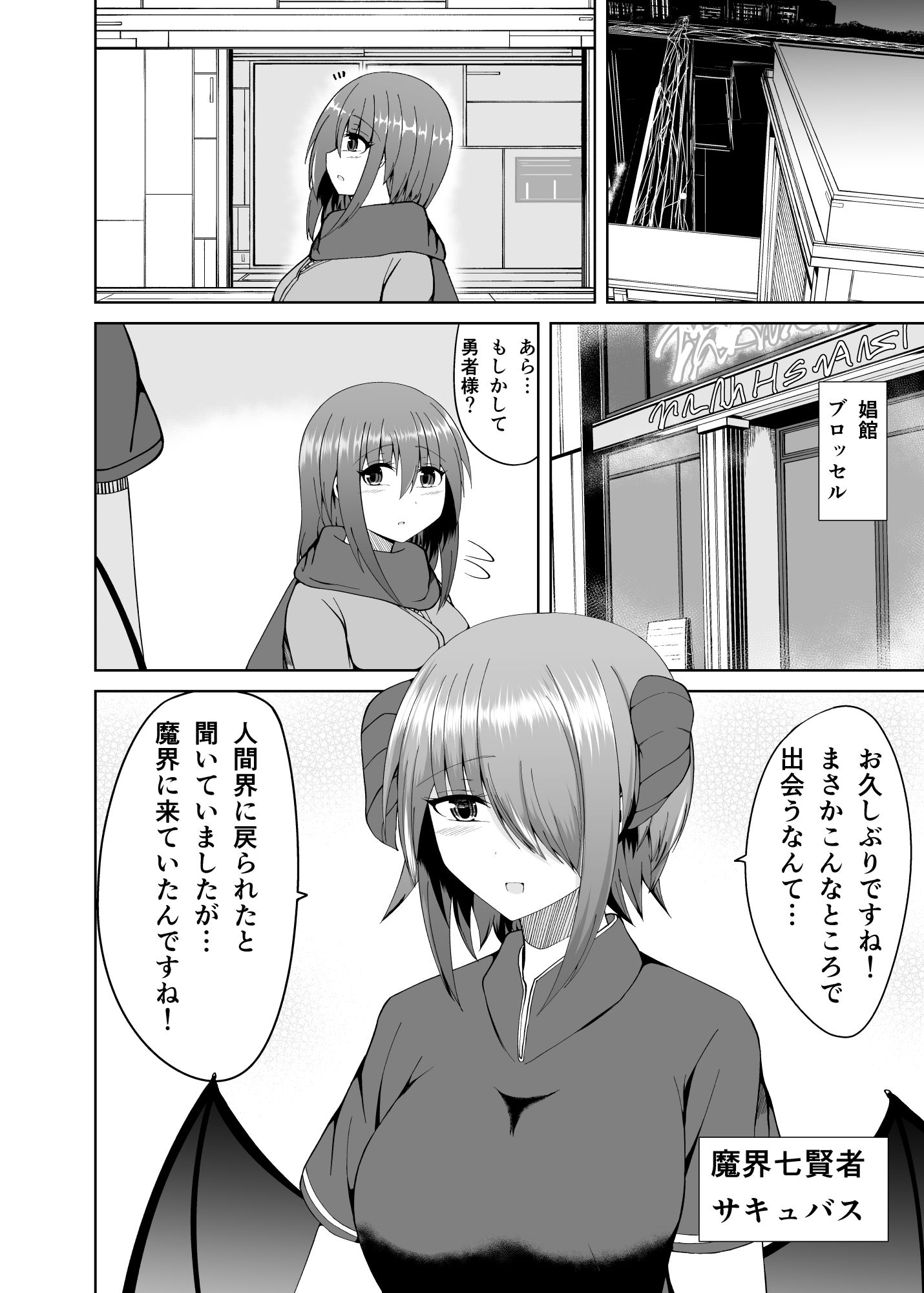 サンプル画像2:その勇者パーティー一行は！2(みずたまわたあめの海) [d_564138]