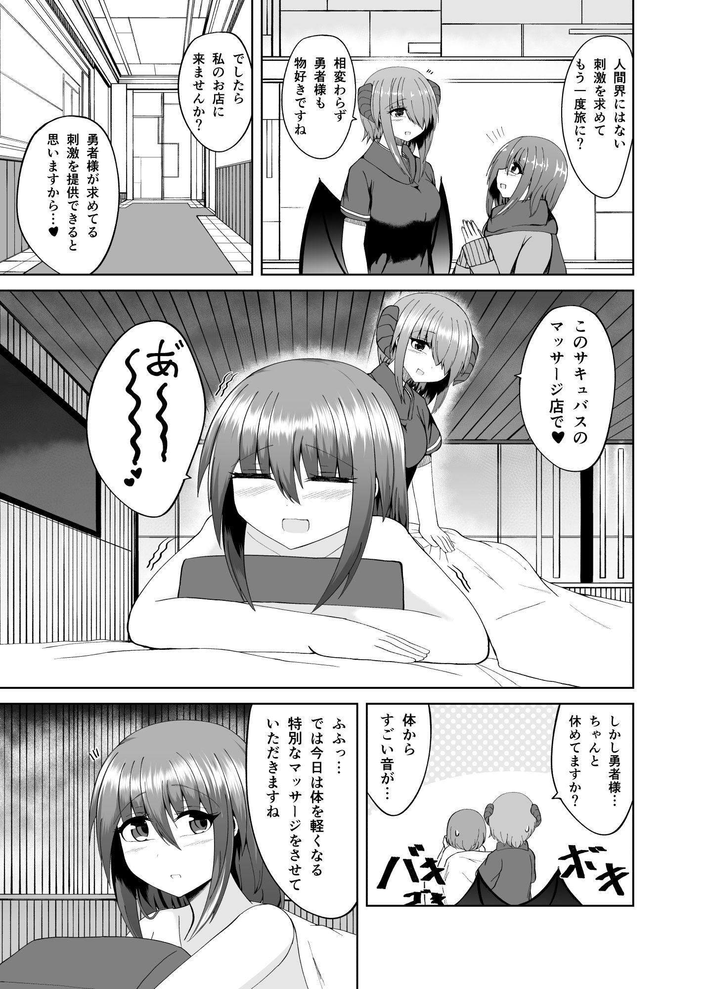 サンプル画像3:その勇者パーティー一行は！2(みずたまわたあめの海) [d_564138]