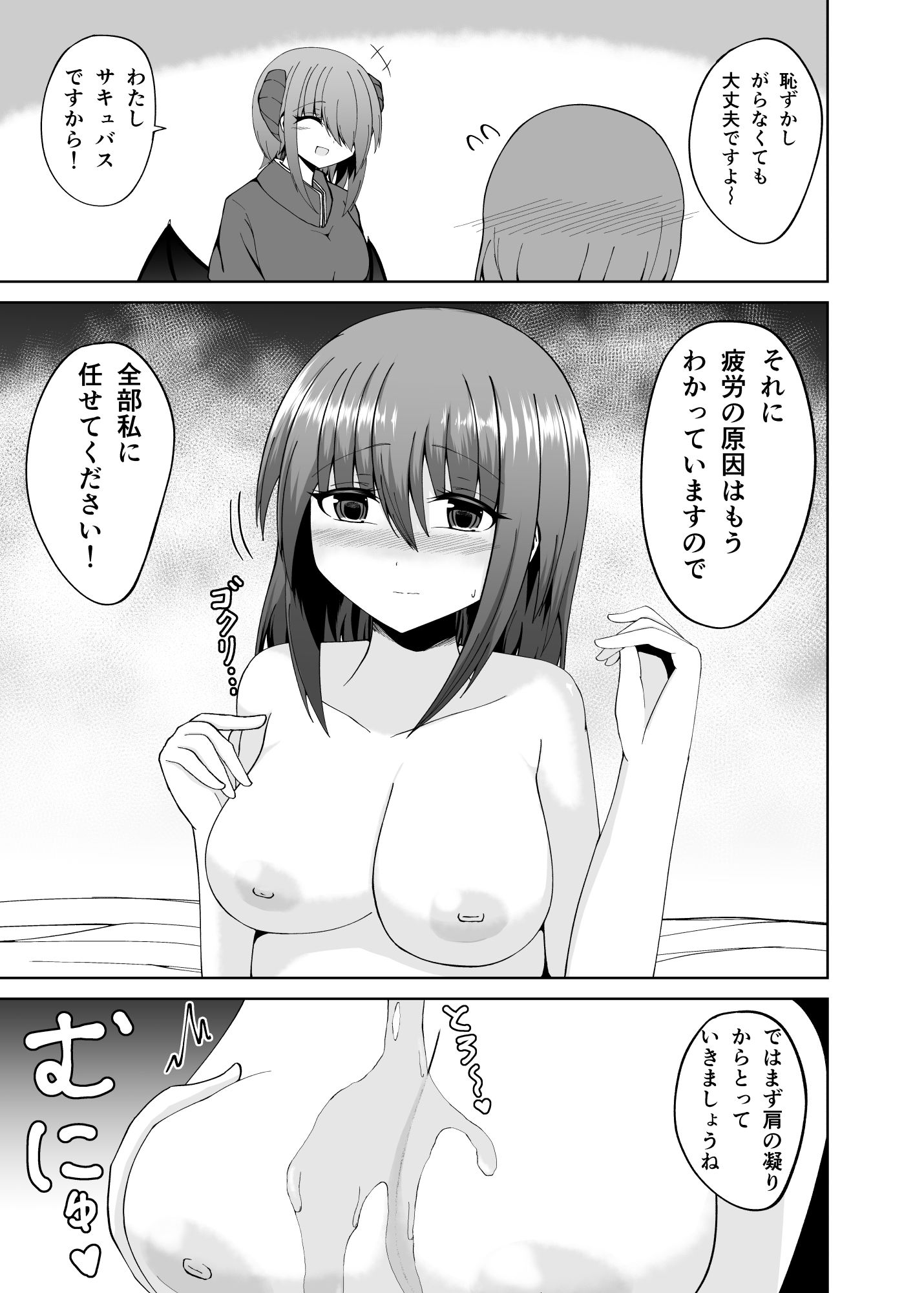 サンプル画像5:その勇者パーティー一行は！2(みずたまわたあめの海) [d_564138]