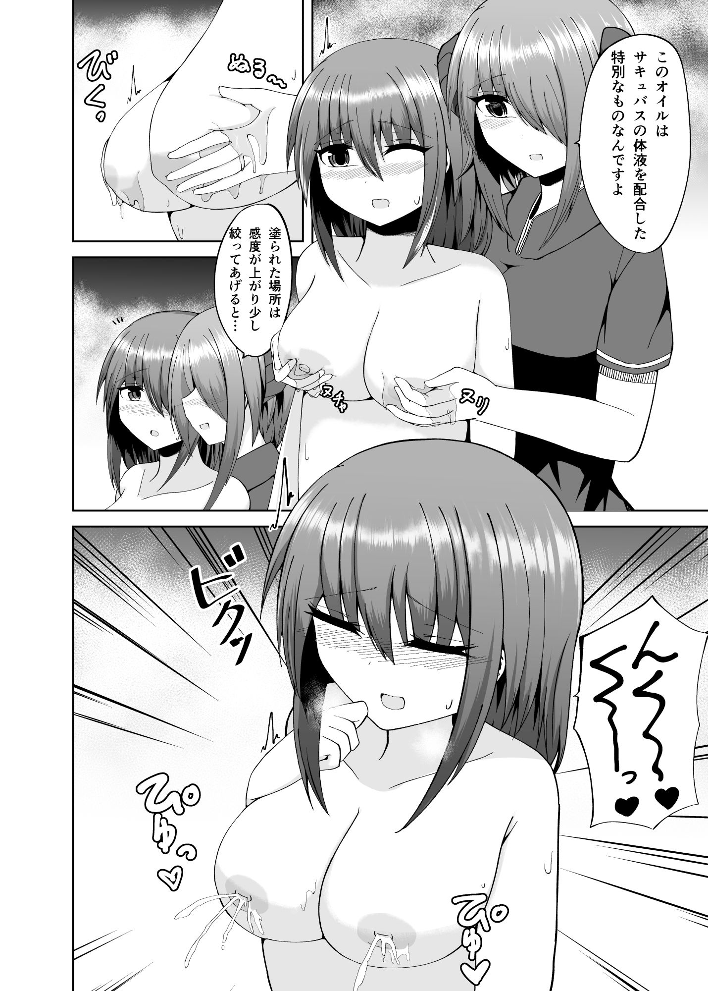 サンプル画像6:その勇者パーティー一行は！2(みずたまわたあめの海) [d_564138]