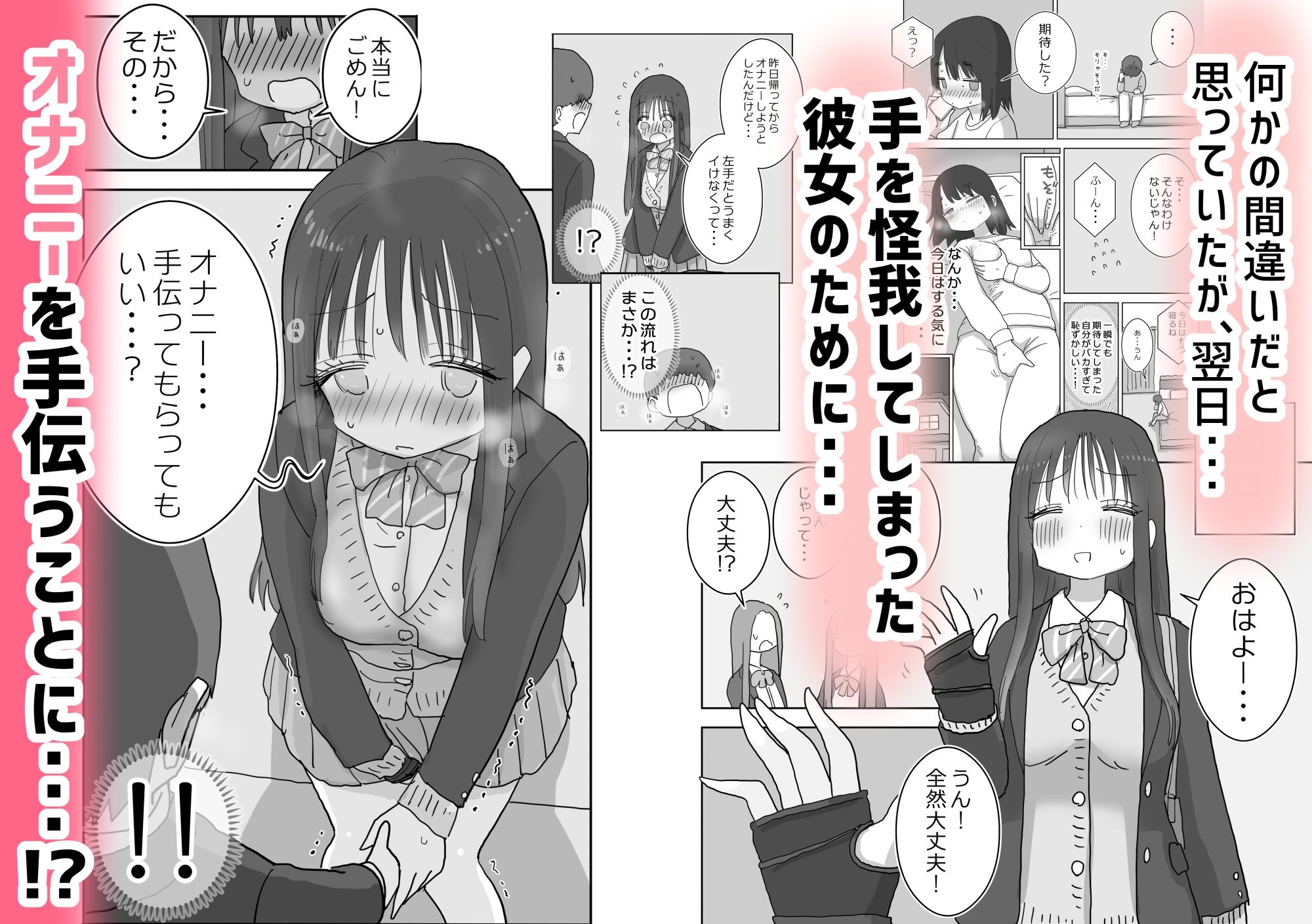 サンプル画像2:オナトモ。 僕の部屋がクラスの女子のオナ部屋になった話。2(ひやしまくら) [d_564141]