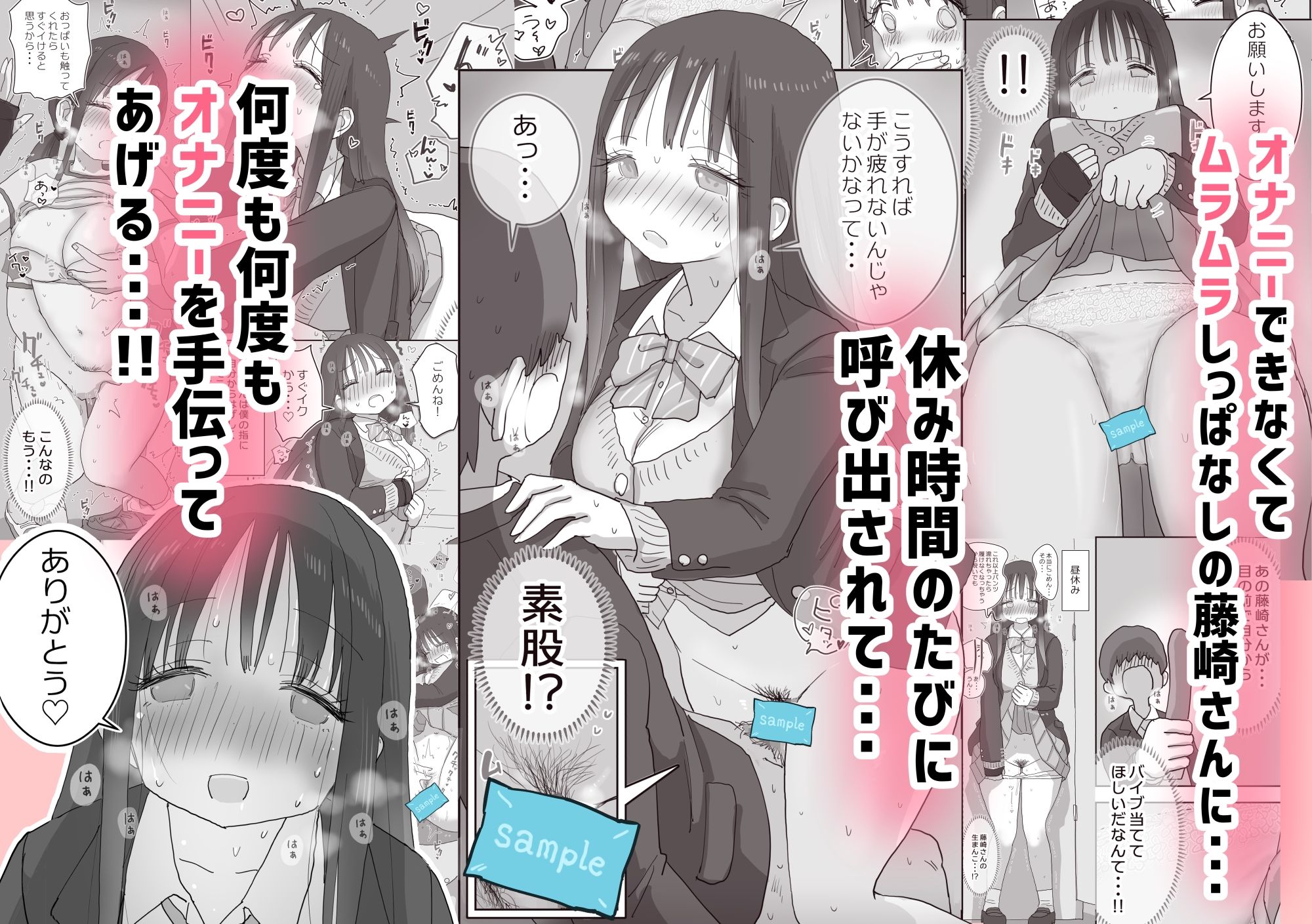 サンプル画像3:オナトモ。 僕の部屋がクラスの女子のオナ部屋になった話。2(ひやしまくら) [d_564141]