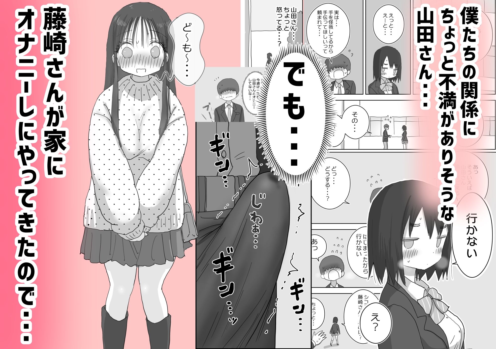 サンプル画像4:オナトモ。 僕の部屋がクラスの女子のオナ部屋になった話。2(ひやしまくら) [d_564141]