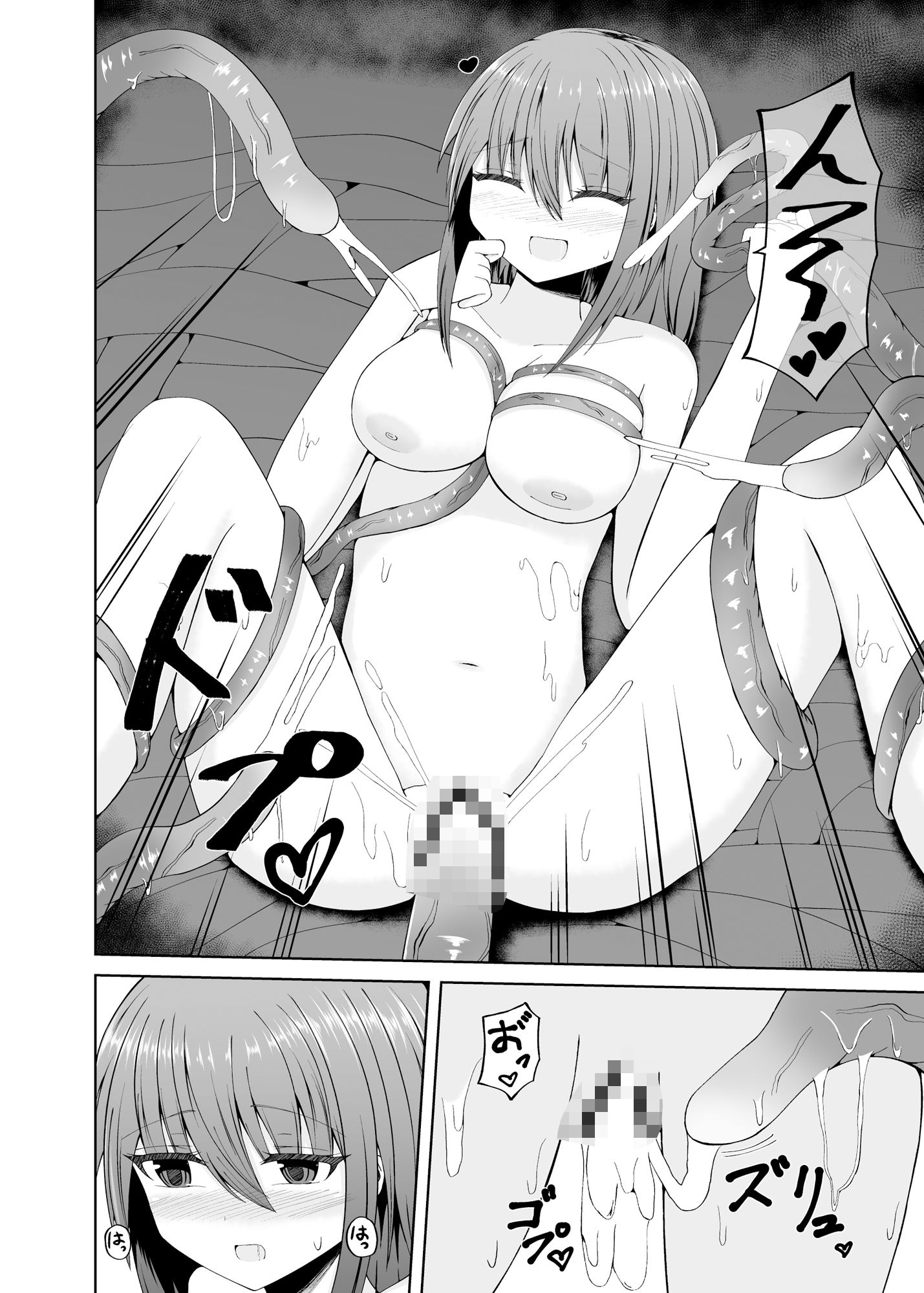 サンプル画像2:その勇者パーティー一行は！3(みずたまわたあめの海) [d_564147]