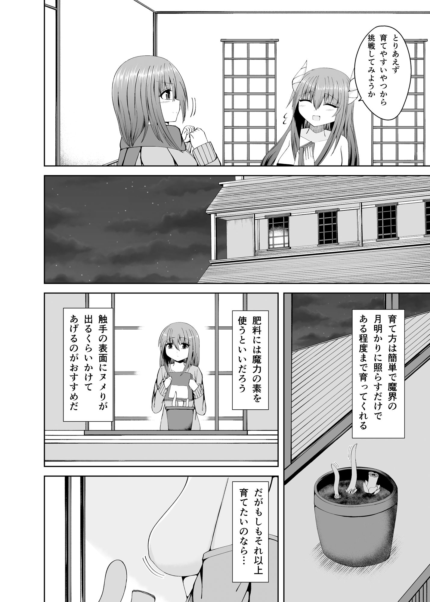 サンプル画像4:その勇者パーティー一行は！3(みずたまわたあめの海) [d_564147]