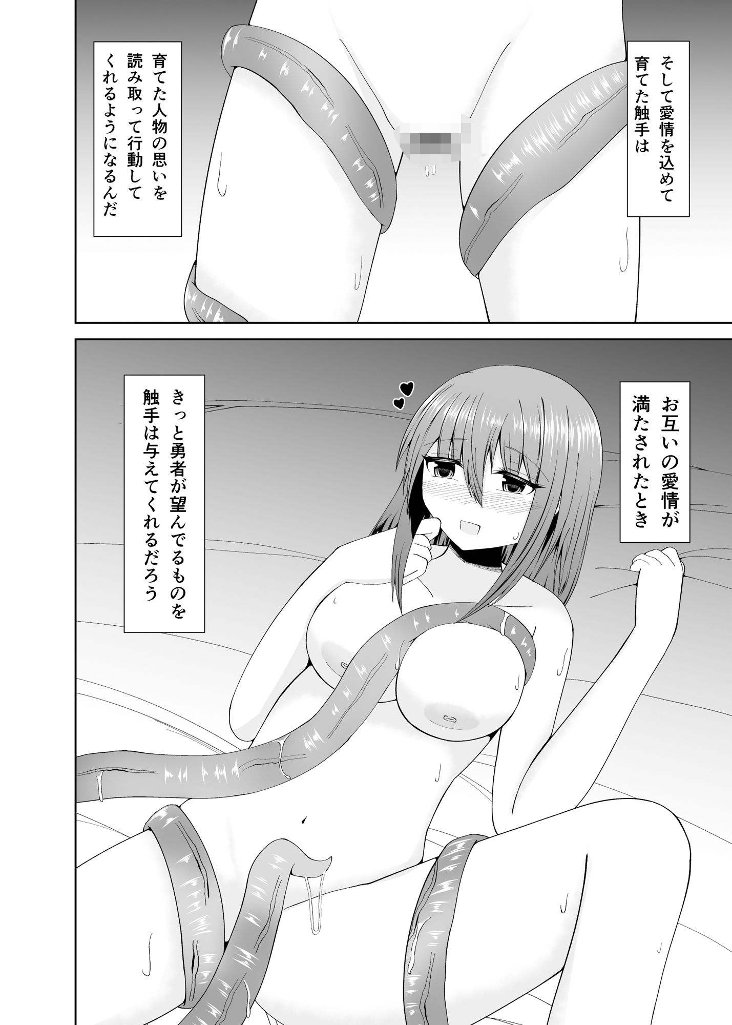 サンプル画像5:その勇者パーティー一行は！3(みずたまわたあめの海) [d_564147]