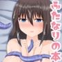 その勇者パーティー一行は！3