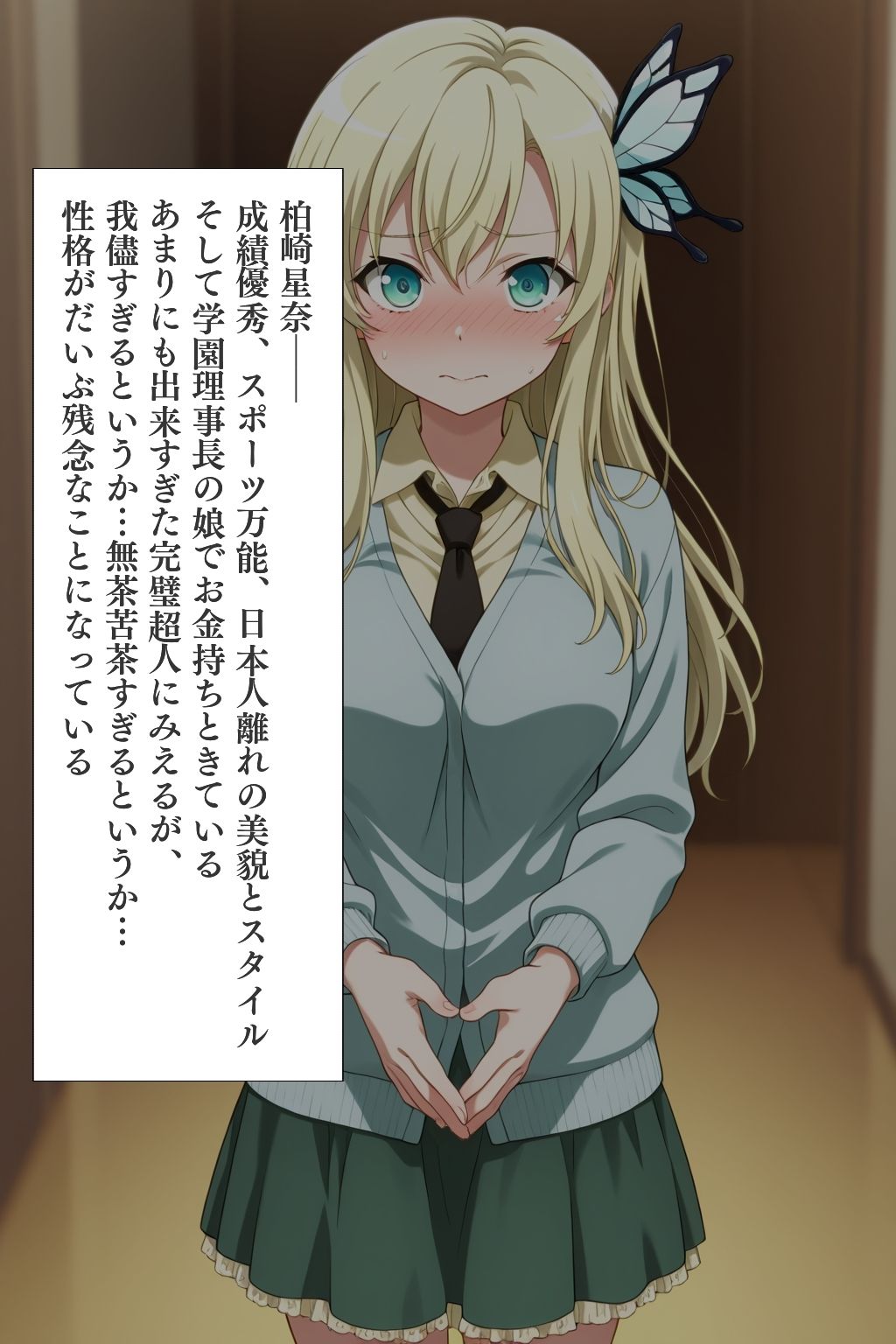 サンプル画像2:いちゃラブメイン  ビジュアルノベル  SENA(ダブルスラッシュ) [d_564176]