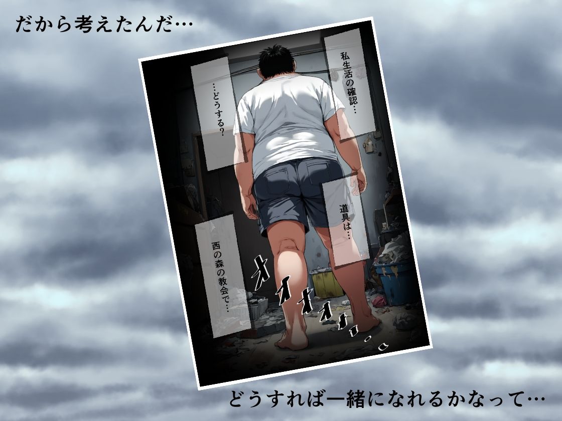 サンプル画像2:捕まえてヨメにした。(レディーゴー山田) [d_564204]