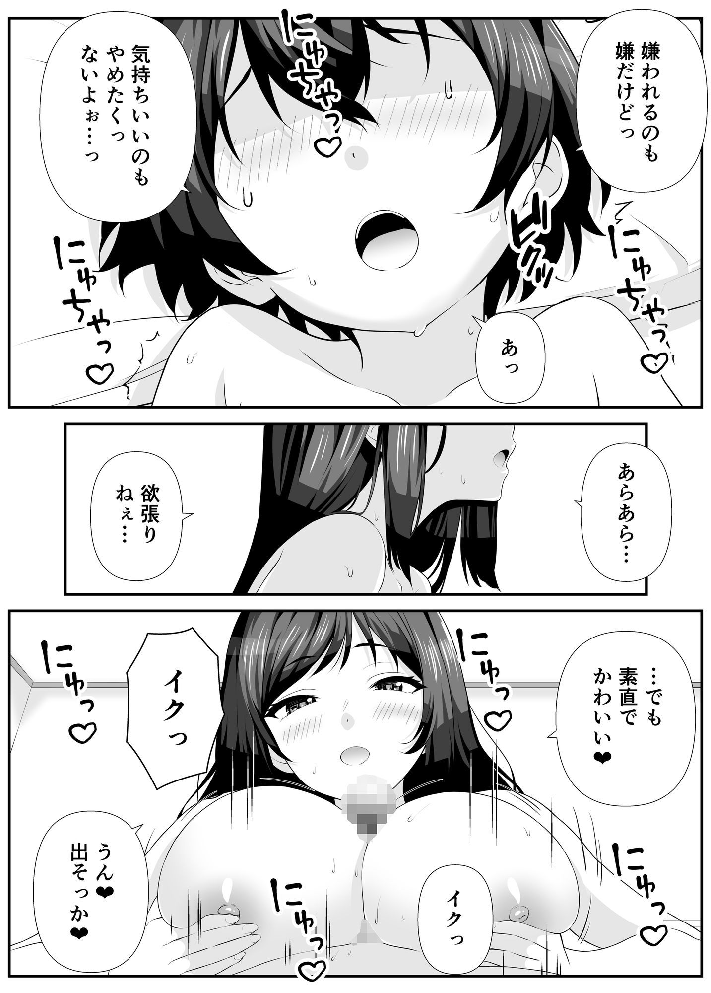 d_564208好きな子のママとこっそりエッチする話のエロ画像7