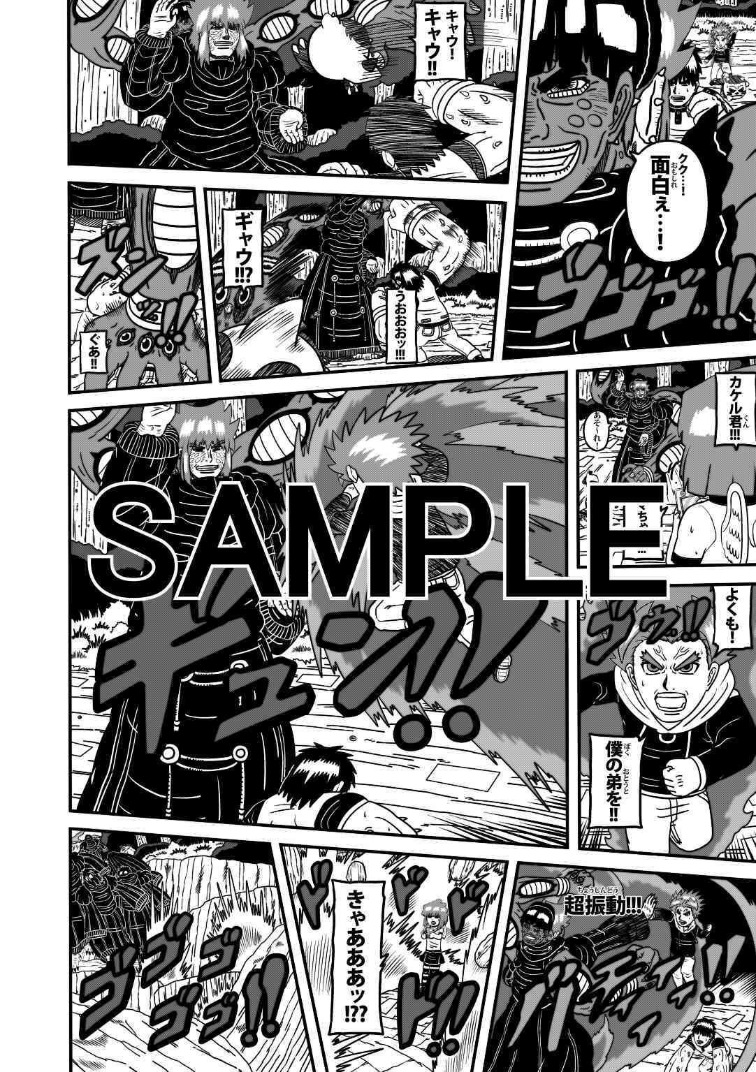 サンプル画像1:ラグナストーム第8話(新書店昴) [d_564211]