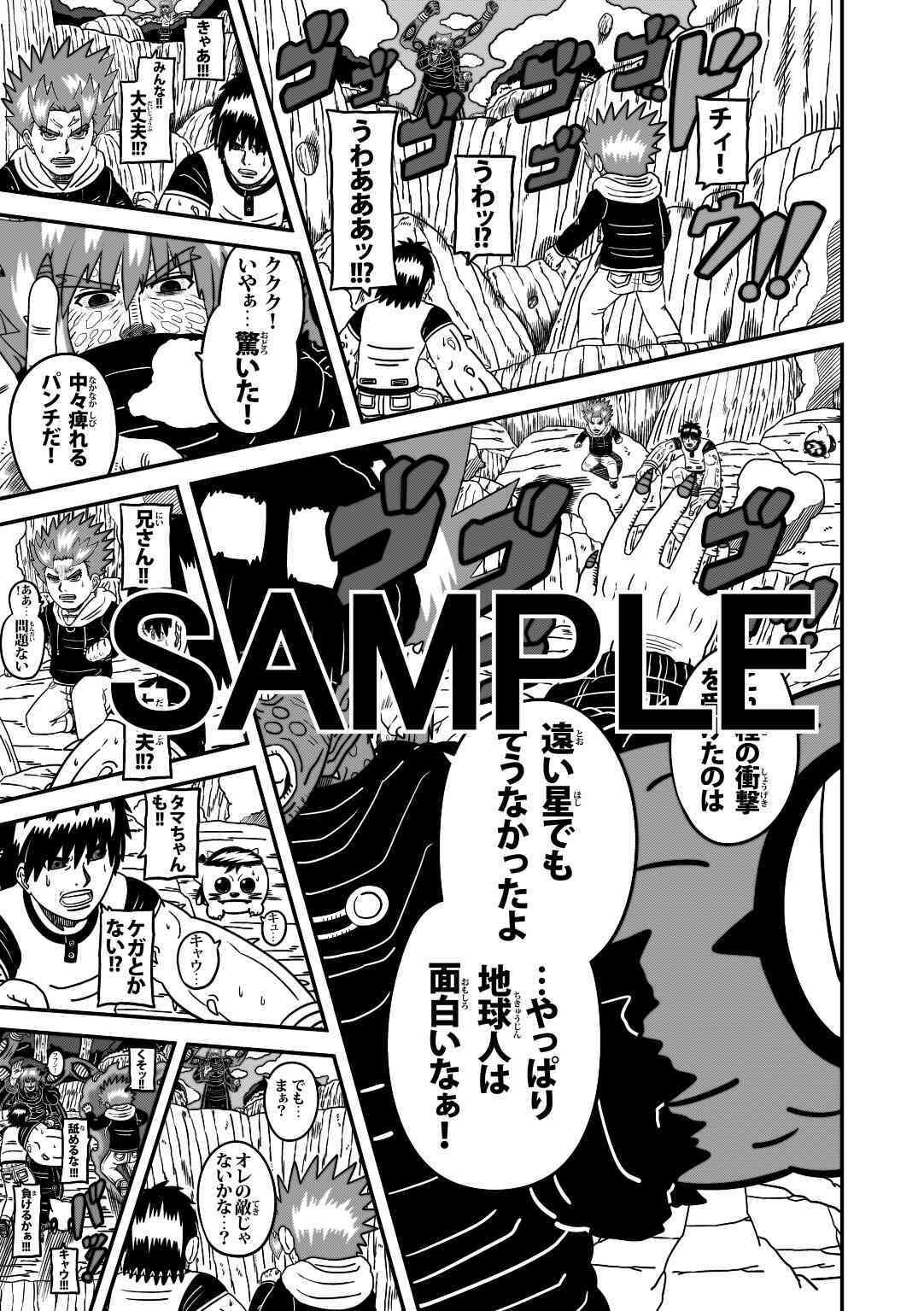 サンプル画像2:ラグナストーム第8話(新書店昴) [d_564211]