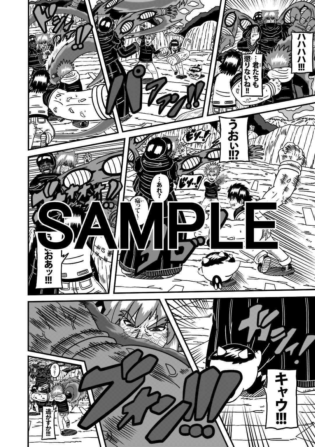 サンプル画像3:ラグナストーム第8話(新書店昴) [d_564211]