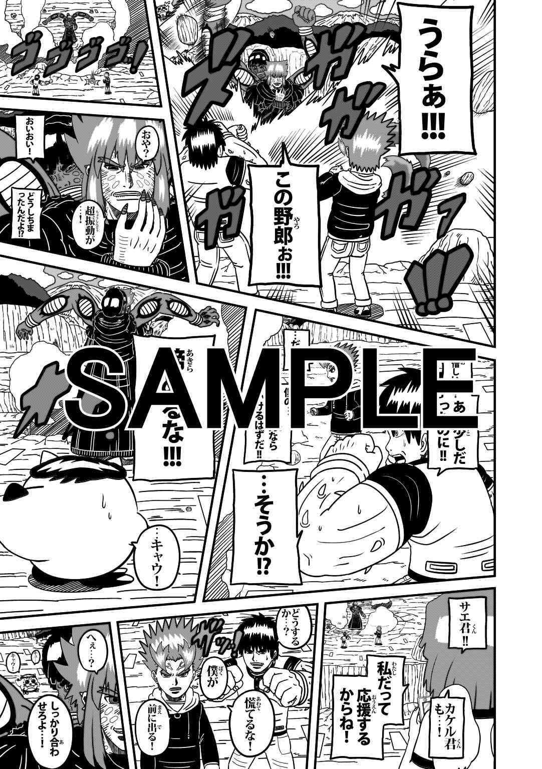 サンプル画像4:ラグナストーム第8話(新書店昴) [d_564211]