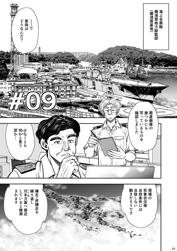 サンプル画像1:Synchronous Virgin （シンクロ・バージン）2 05(中華饅頭) [d_564237]