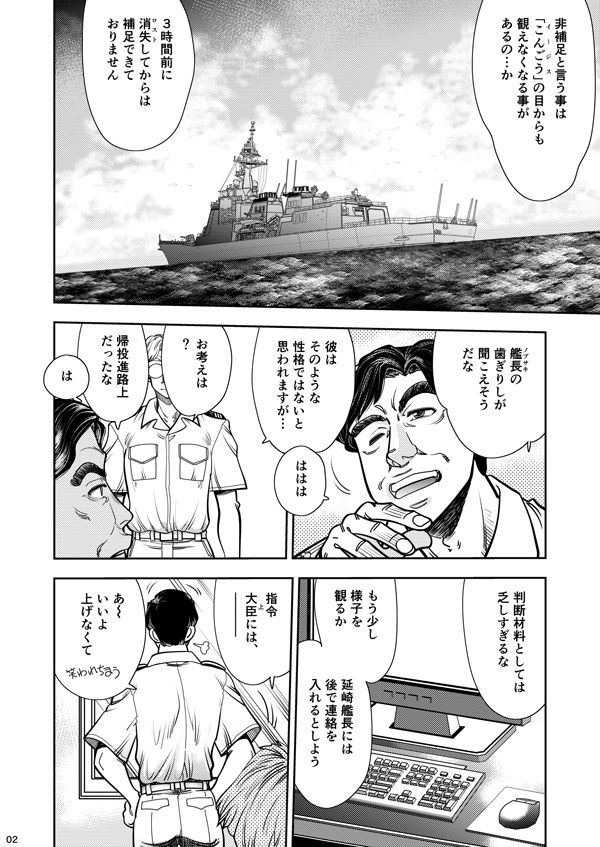 サンプル画像2:Synchronous Virgin （シンクロ・バージン）2 05(中華饅頭) [d_564237]