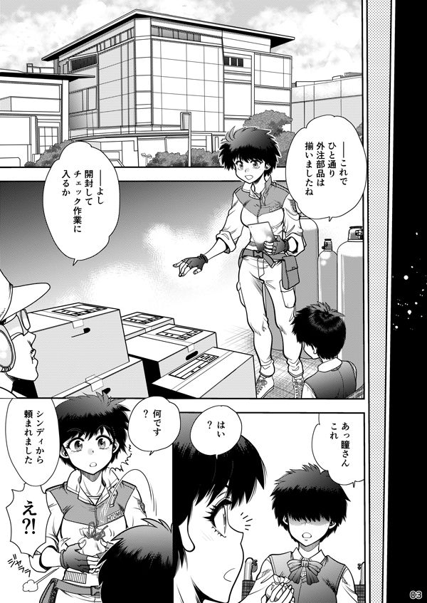 サンプル画像3:Synchronous Virgin （シンクロ・バージン）2 05(中華饅頭) [d_564237]