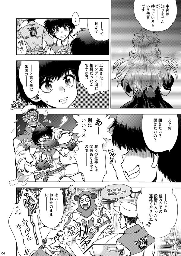 サンプル画像4:Synchronous Virgin （シンクロ・バージン）2 05(中華饅頭) [d_564237]