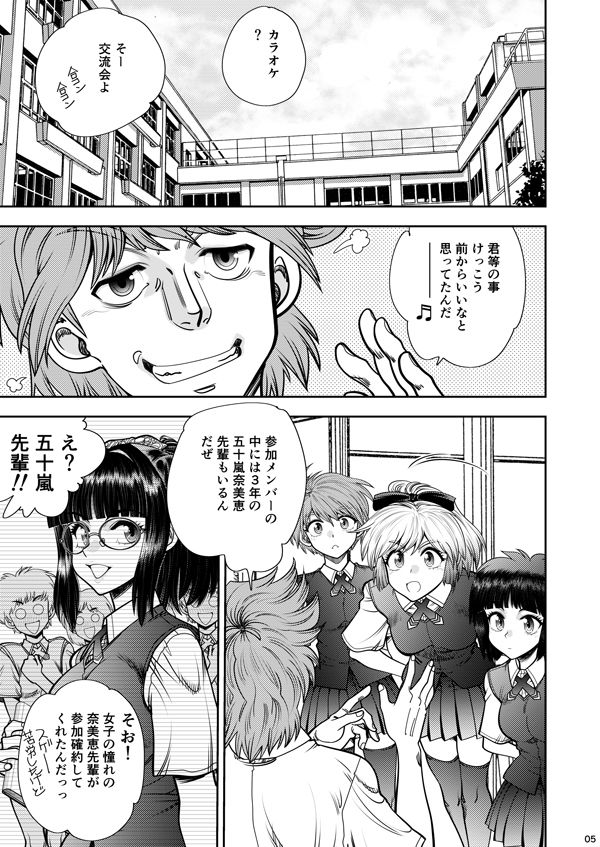 サンプル画像5:Synchronous Virgin （シンクロ・バージン）2 05(中華饅頭) [d_564237]