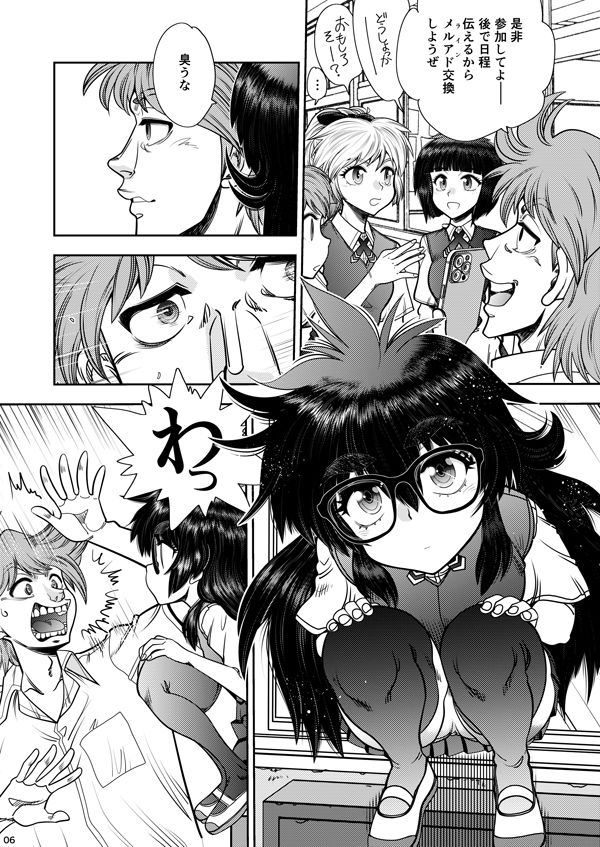 サンプル画像6:Synchronous Virgin （シンクロ・バージン）2 05(中華饅頭) [d_564237]