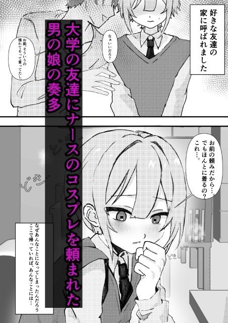 サンプル画像1:彼女いるけど男同士だし問題ないよな！(焼野原) [d_564241]
