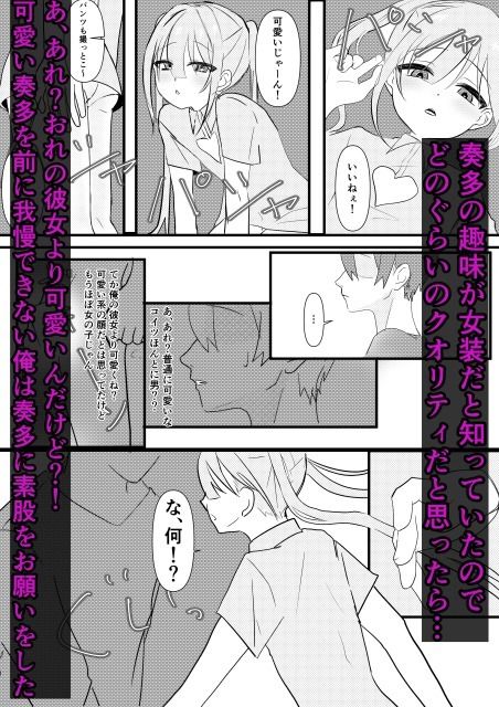 サンプル画像4:彼女いるけど男同士だし問題ないよな！(焼野原) [d_564241]
