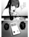 変態黒髪ちゃんと生涯モブの僕2