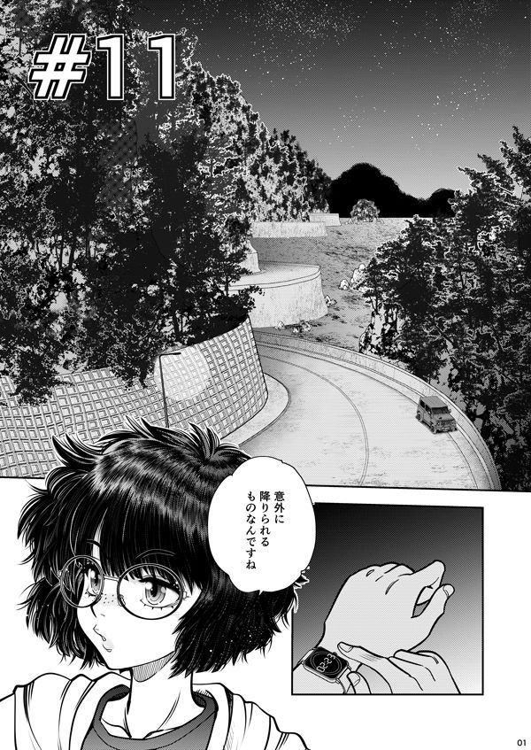 サンプル画像1:Synchronous Virgin （シンクロ・バージン）2 06(中華饅頭) [d_564252]