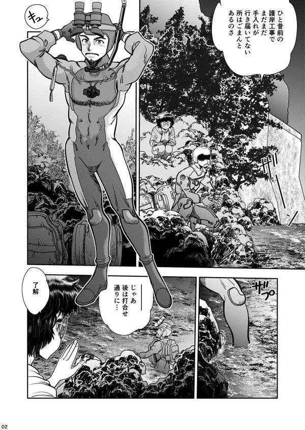 サンプル画像2:Synchronous Virgin （シンクロ・バージン）2 06(中華饅頭) [d_564252]