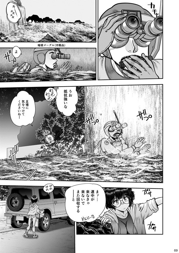 サンプル画像3:Synchronous Virgin （シンクロ・バージン）2 06(中華饅頭) [d_564252]