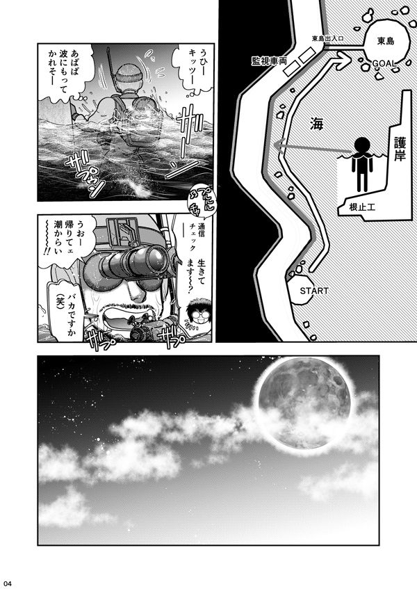 サンプル画像4:Synchronous Virgin （シンクロ・バージン）2 06(中華饅頭) [d_564252]