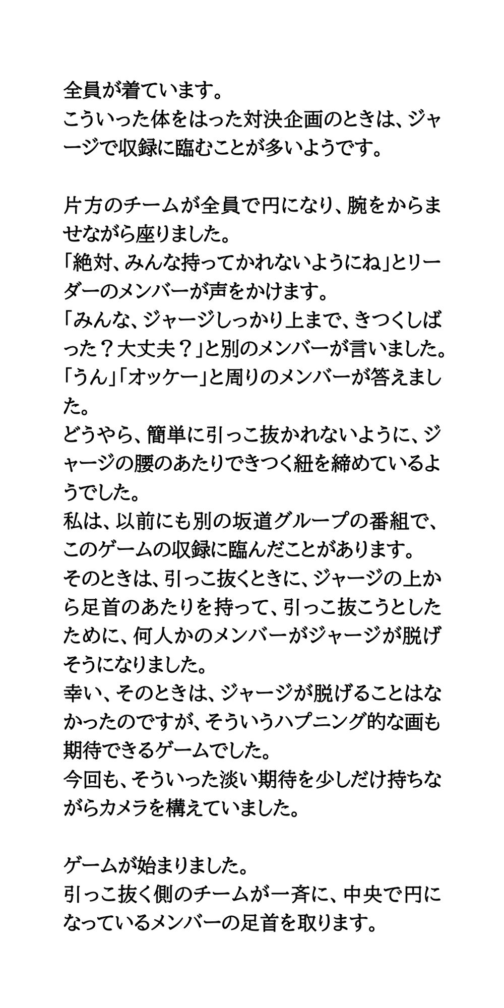 サンプル画像2:アイドル番組でエロハプニング。ジャージとパンツが脱げて、下半身丸出しに(CMNFリアリズム) [d_564284]